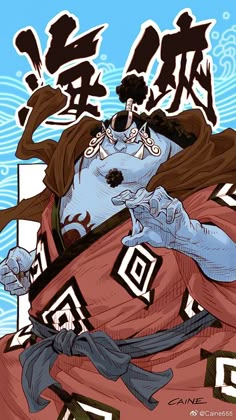 'First Son Of The Sea' Jinbei