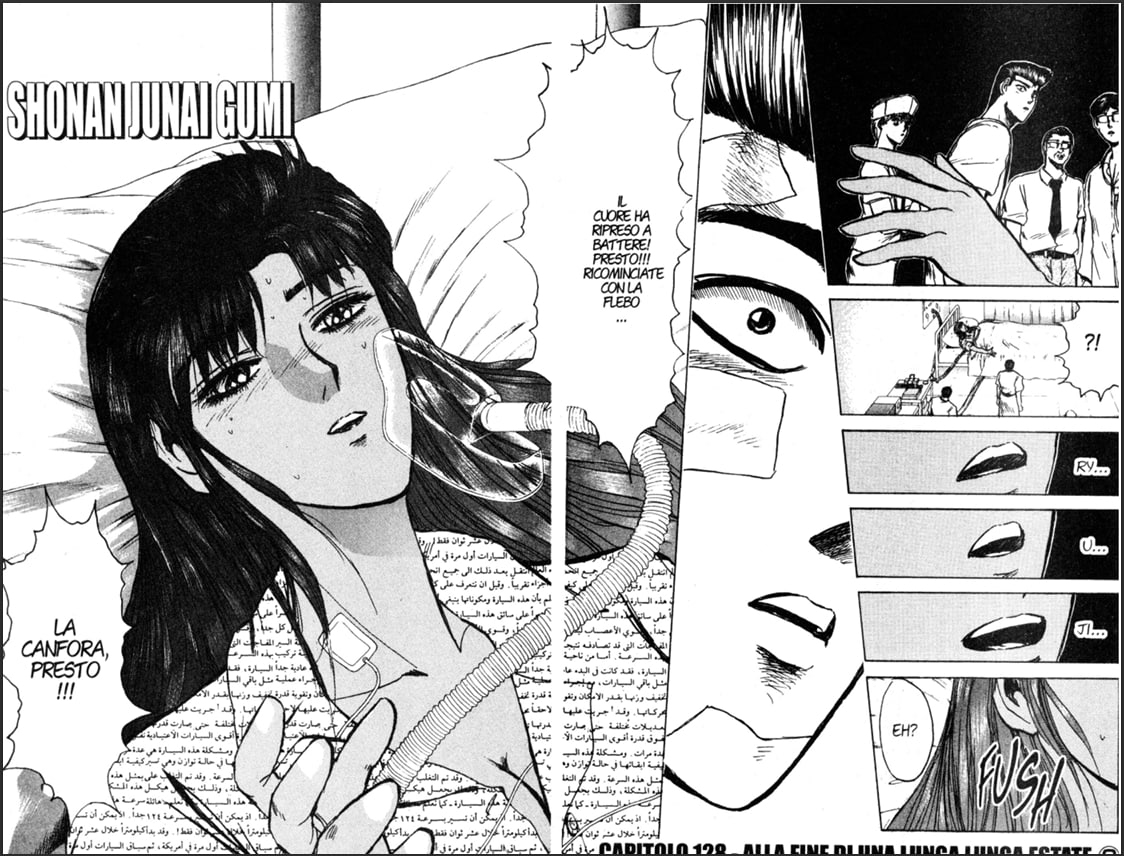 Il Cuore Ha Ripreso A Battere