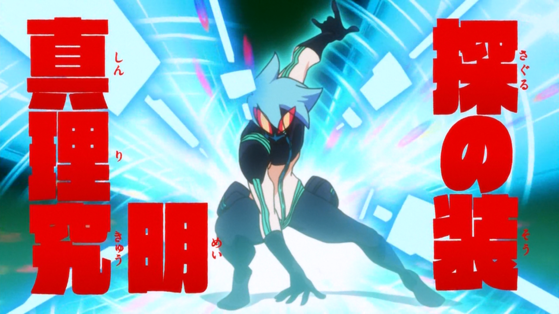 Hoka (Probe Regalia Truth Unveiled)