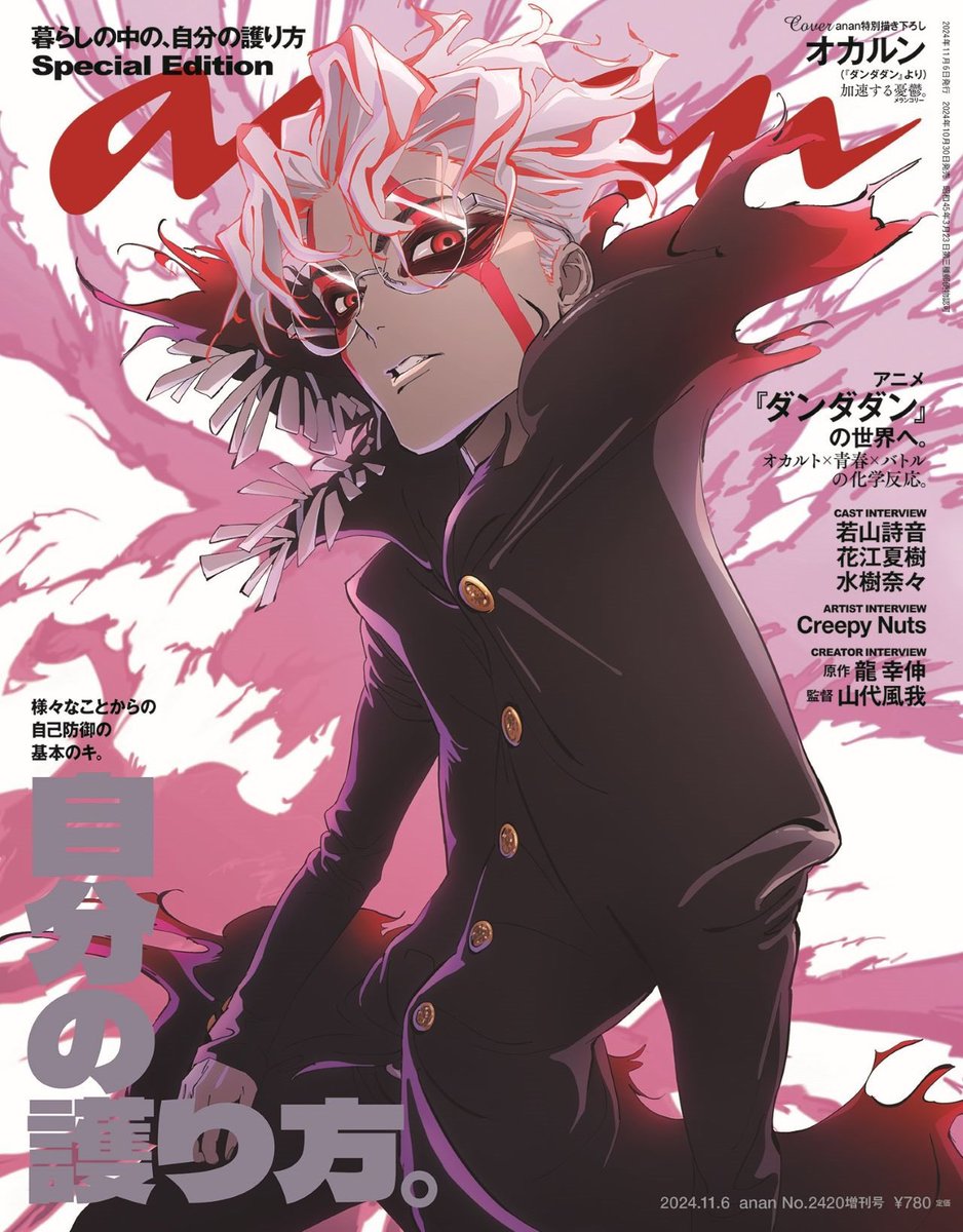 Okarun (Turbo Granny)