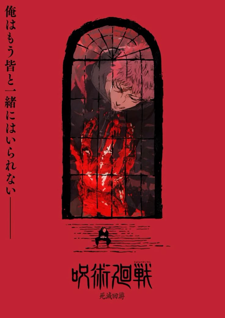 JJJK - Culling Games