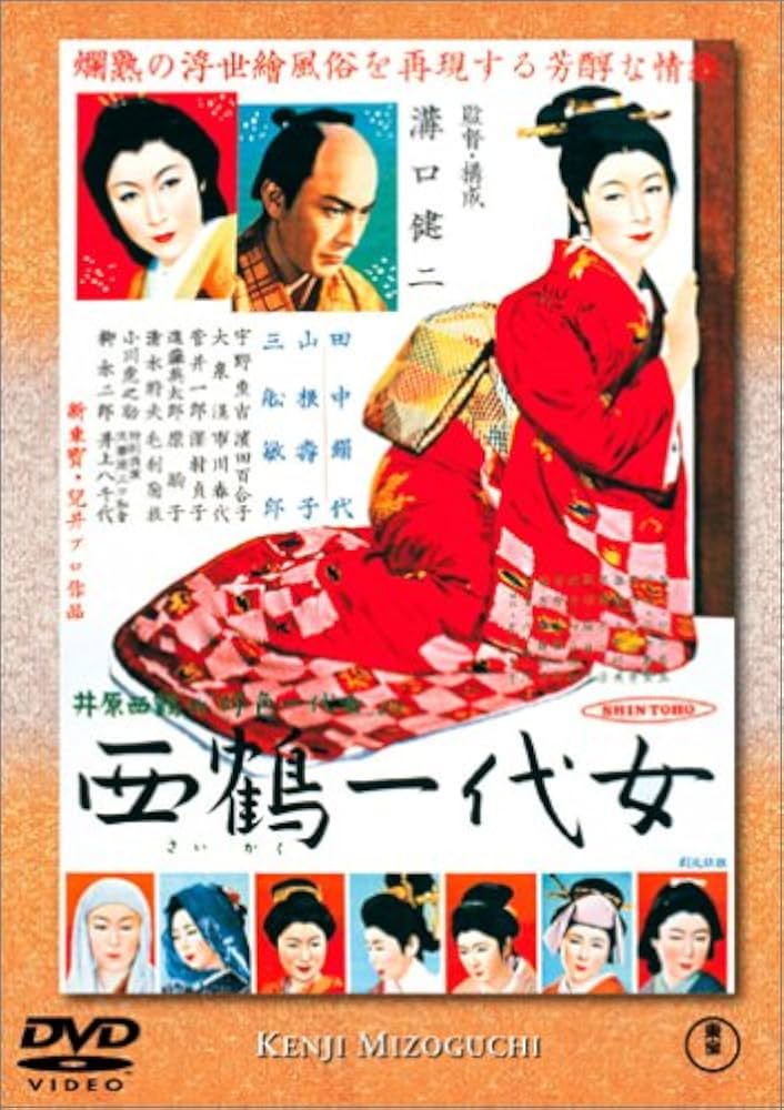La Vita Di O Haru Donna Galante (Mizoguchi K., 1952)