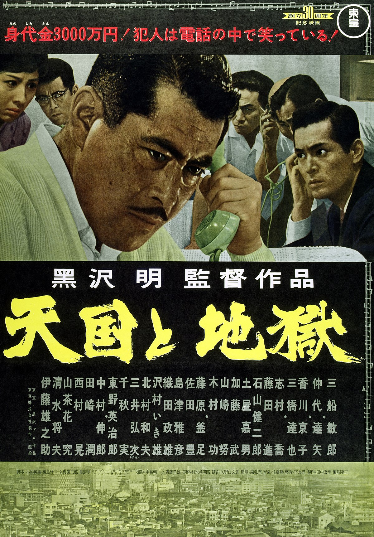 Anatomia Di Un Rapimento (Kurosawa A., 1963)