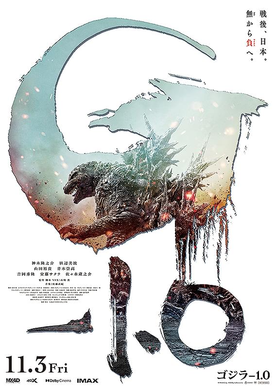 Godzilla Minus One (Yamazaki T., 2023)