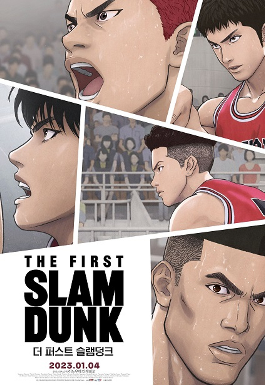 The First Slam Dunk (Inoue T., 2022)
