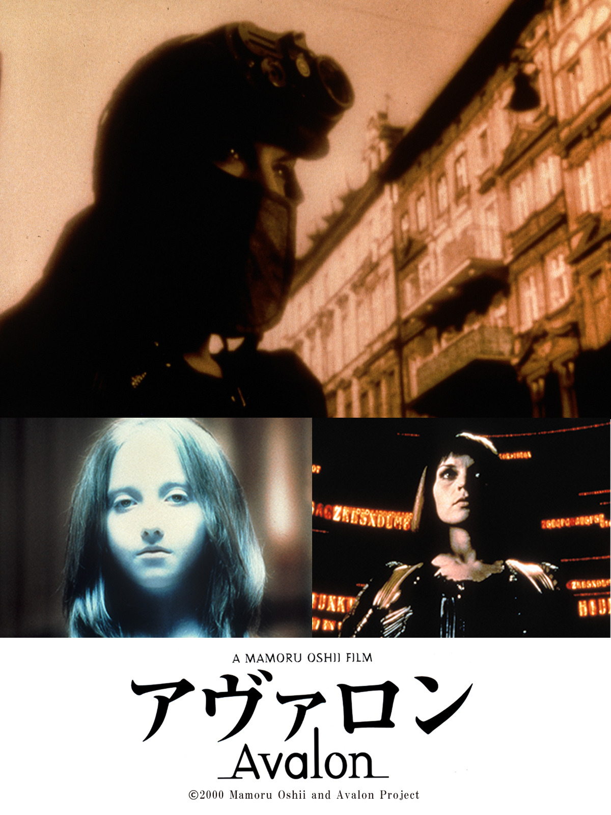 Avalon (Oshii M., 2001)