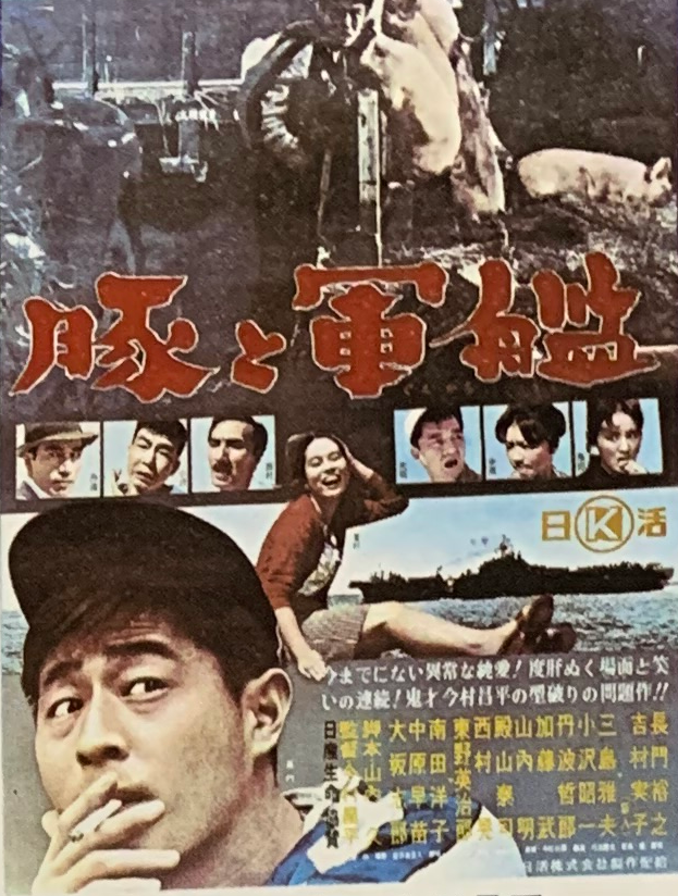 Porci E Corazzate (Imamura S., 1961)