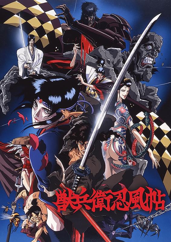 Ninja Scroll (Kawajiri Y., 1993)