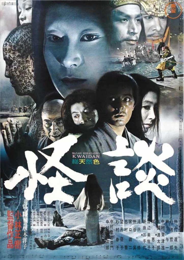 Kwaidan (Kobayashi M., 1964)