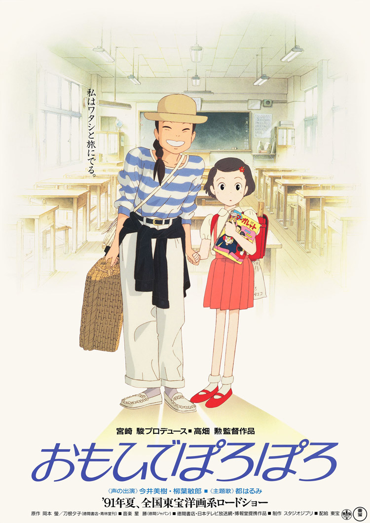 Pioggia Di Ricordi (Takahata I., 1991)