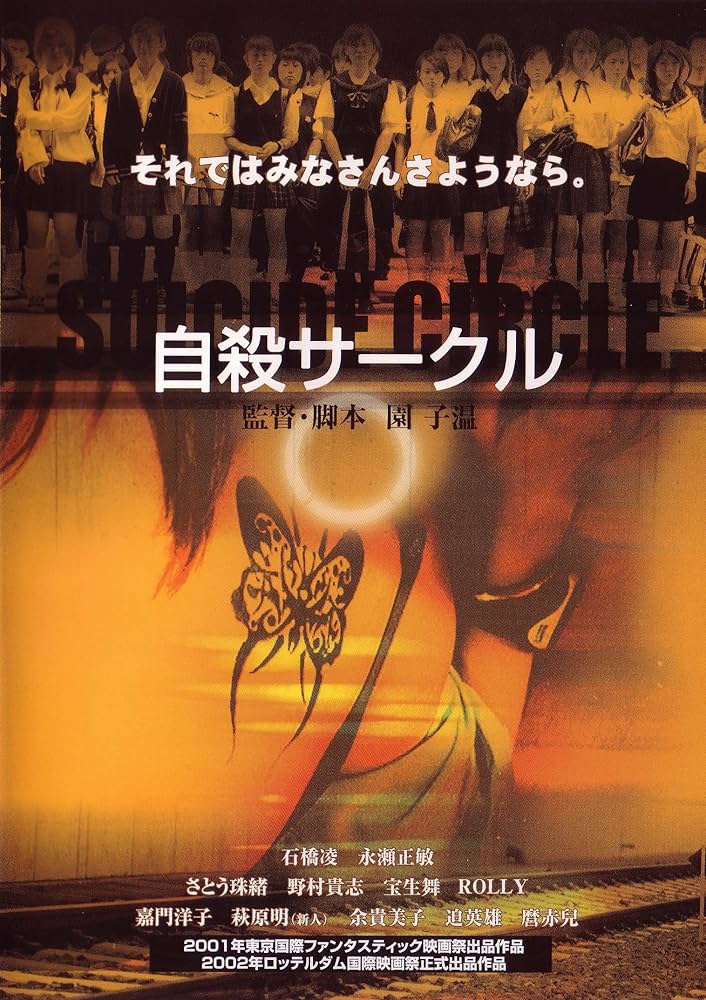 Suicide Club (Sono S., 2002)