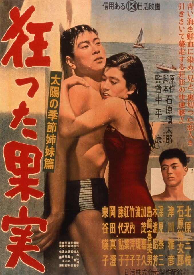 Crazed Fruit (Nakahira K., 1956)