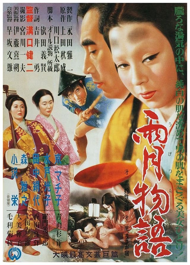 I Racconti Della Luna Pallida D'Agosto (Mizoguchi K., 1953)