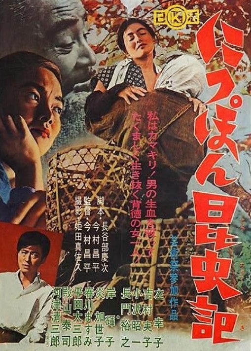 Cronache Entomologiche Del Giappone (Imamura S., 1963)