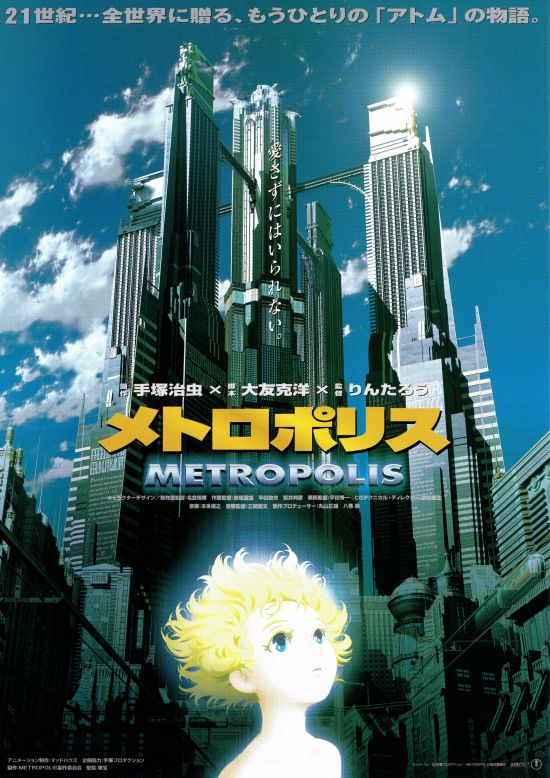 Metropolis (Rintaro, 2001)