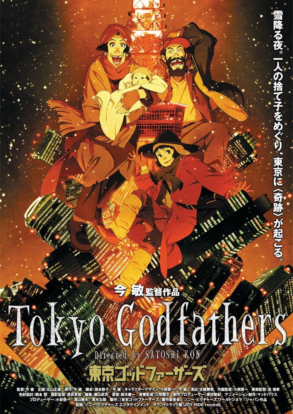 Tokyo Godfathers (Kon S., 2003)
