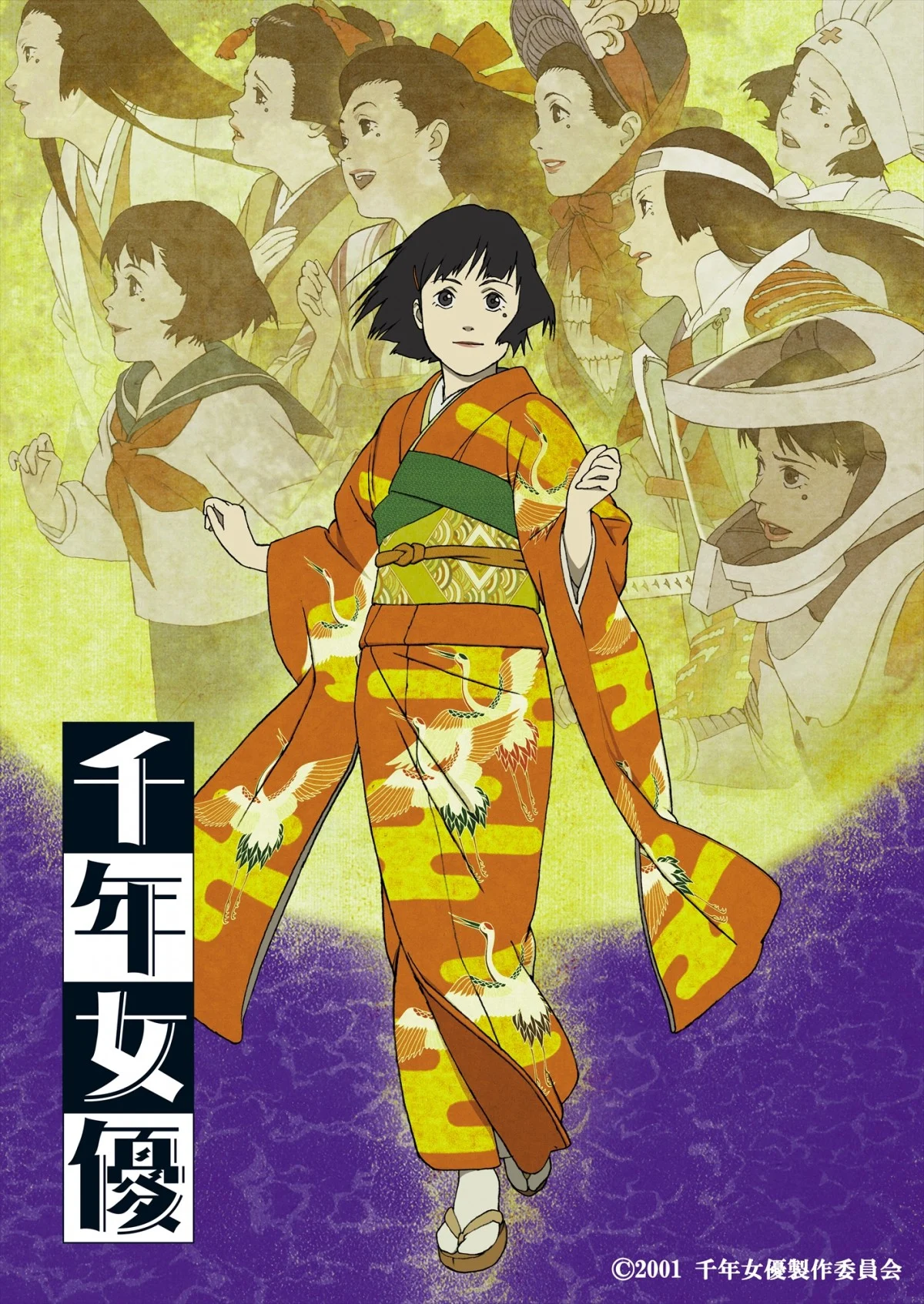 Millennium Actress (Kon S., 2001)