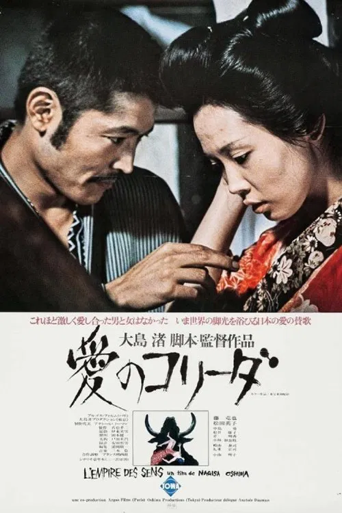 Ecco L'Impero Dei Sensi (Oshima N., 1974)