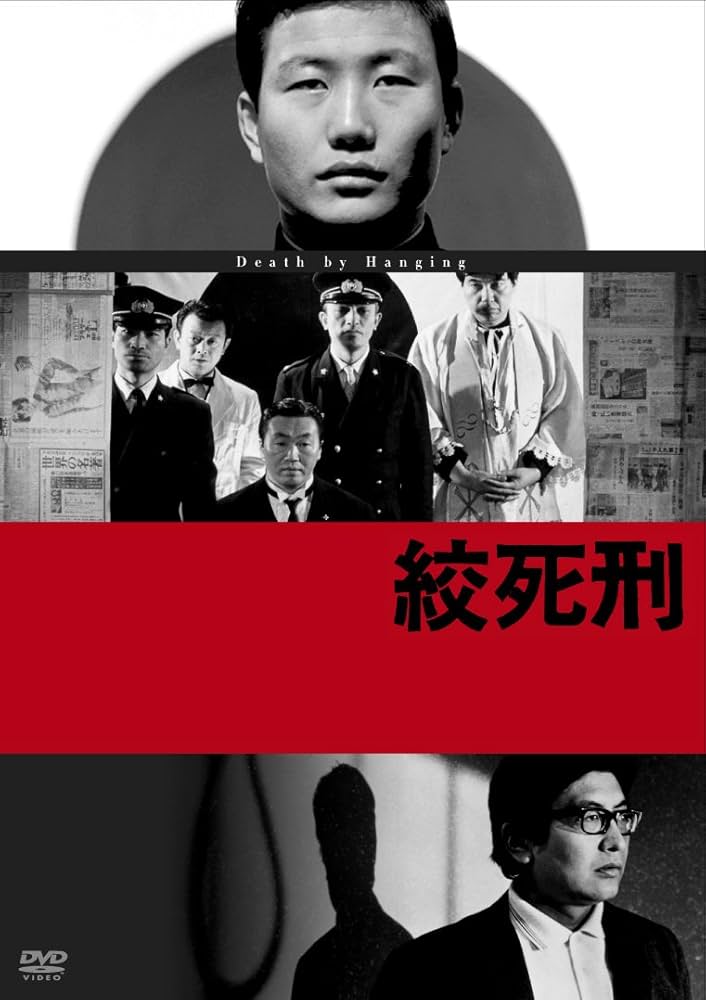 L'Impiccagione (Oshima N., 1968)
