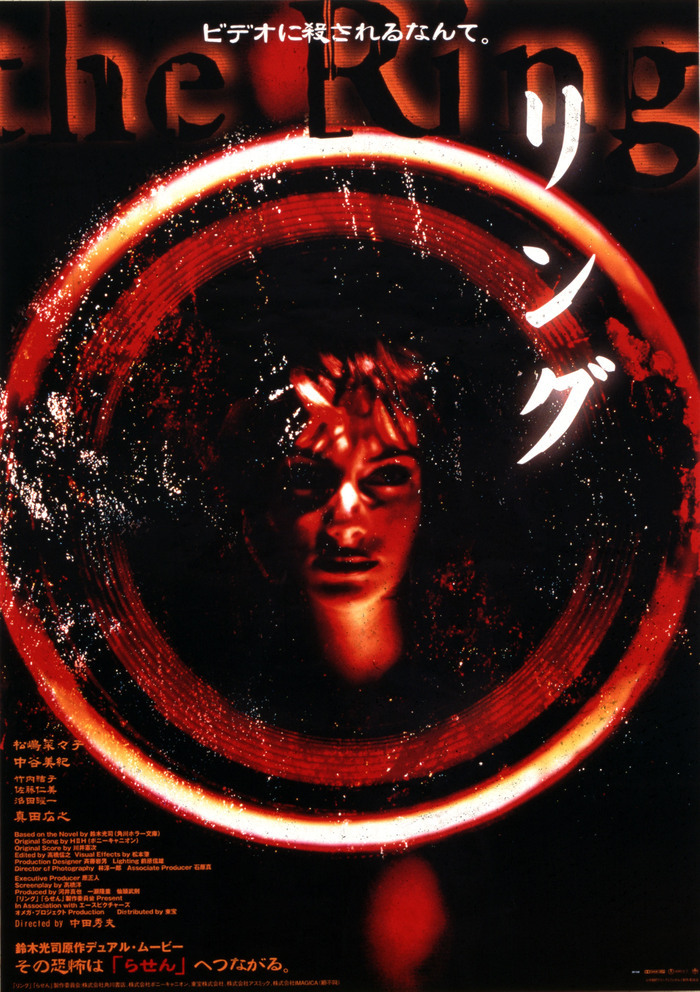 Ringu (Nakata H., 1998)