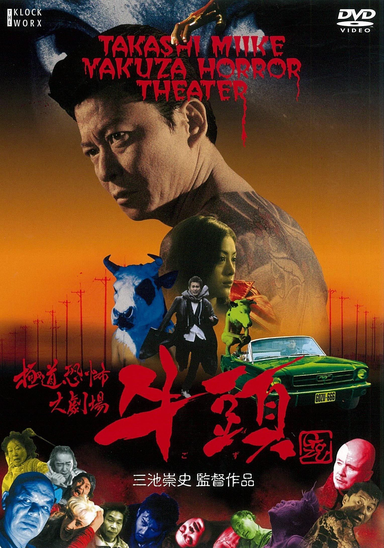 Gozu (Miike T., 2003)