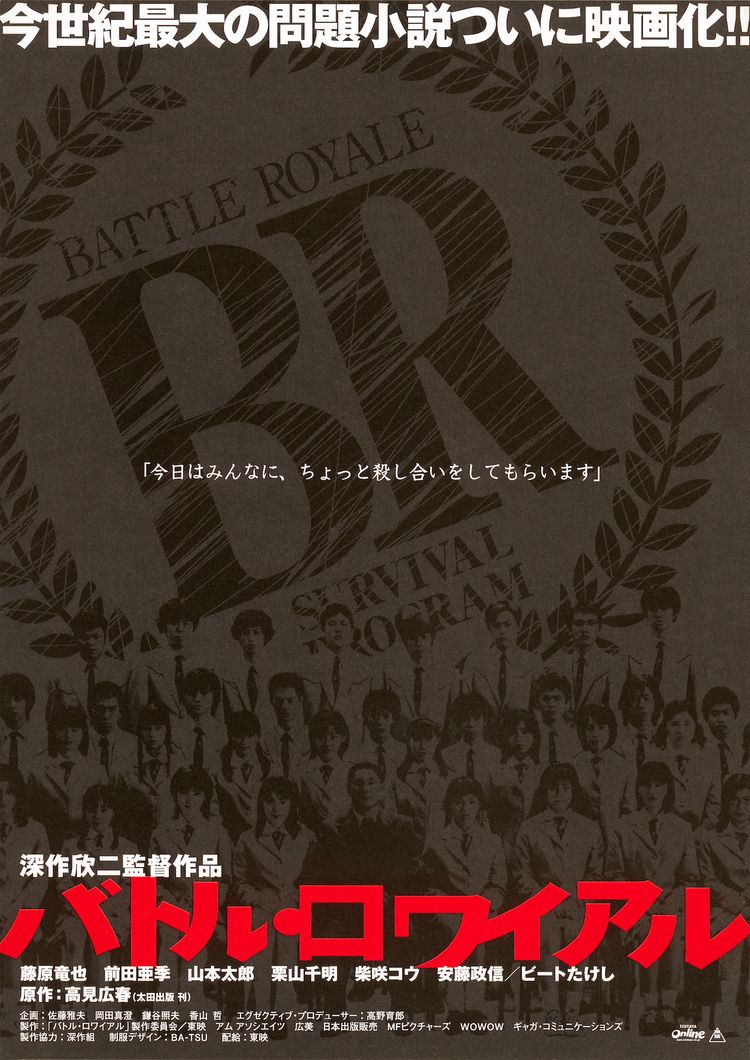 Battle Royale (Fukasaku K., 2000)
