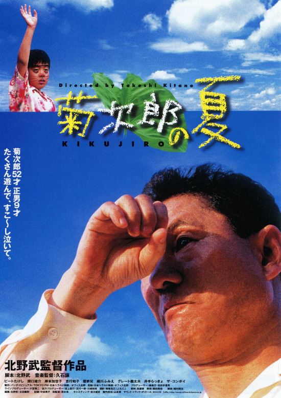 L'Estate Di Kikujiro (Kitano T., 1999)