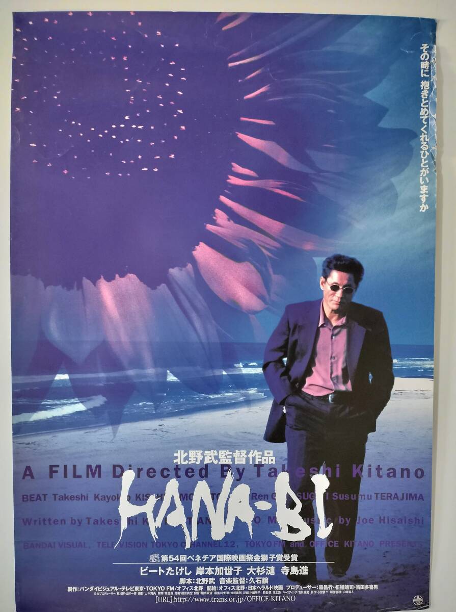 Hana Bi (Kitano T., 1997)