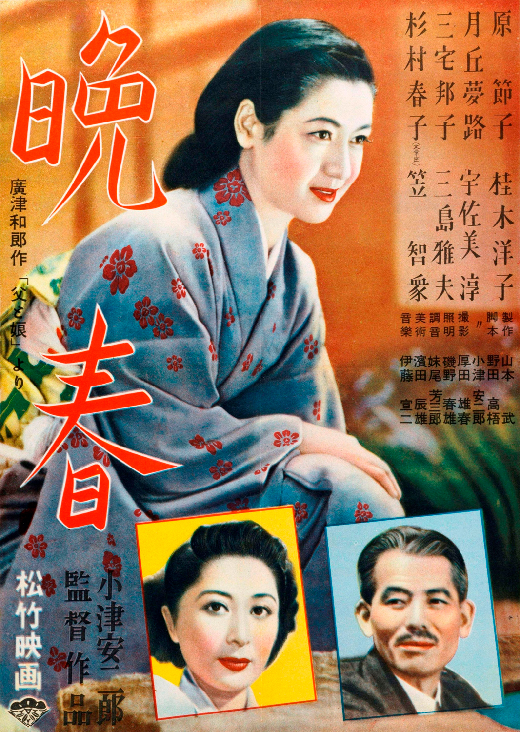 Tarda Primavera (Ozu Y., 1949)