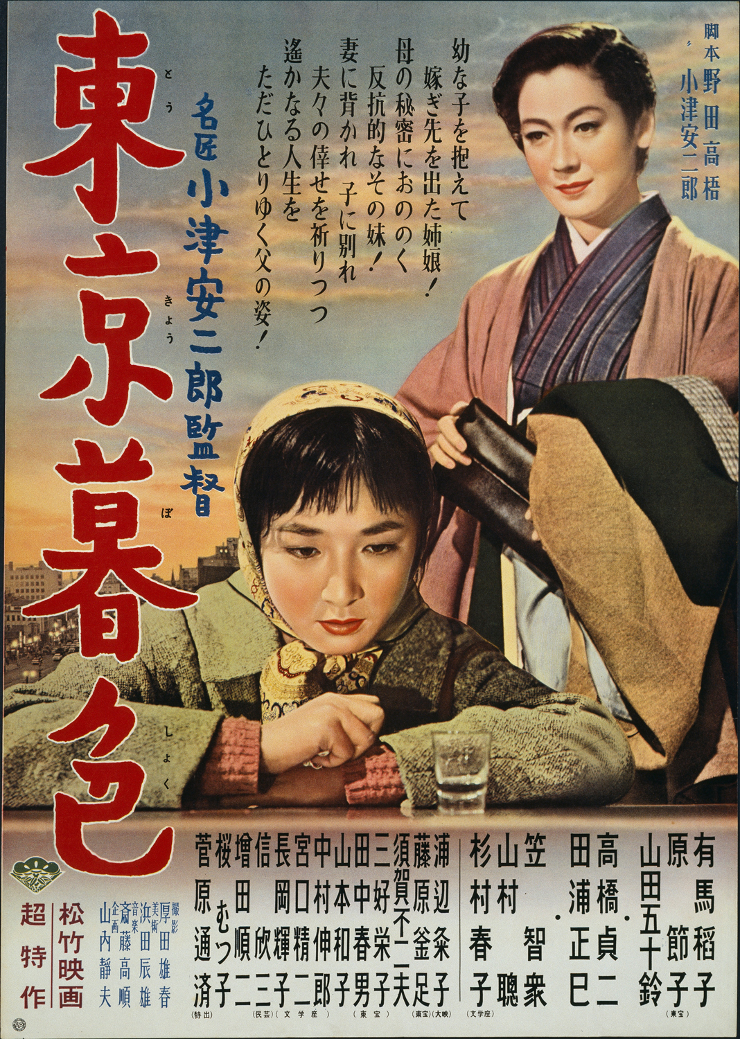 Crepuscolo Di Tokyo (Ozu Y., 1957)