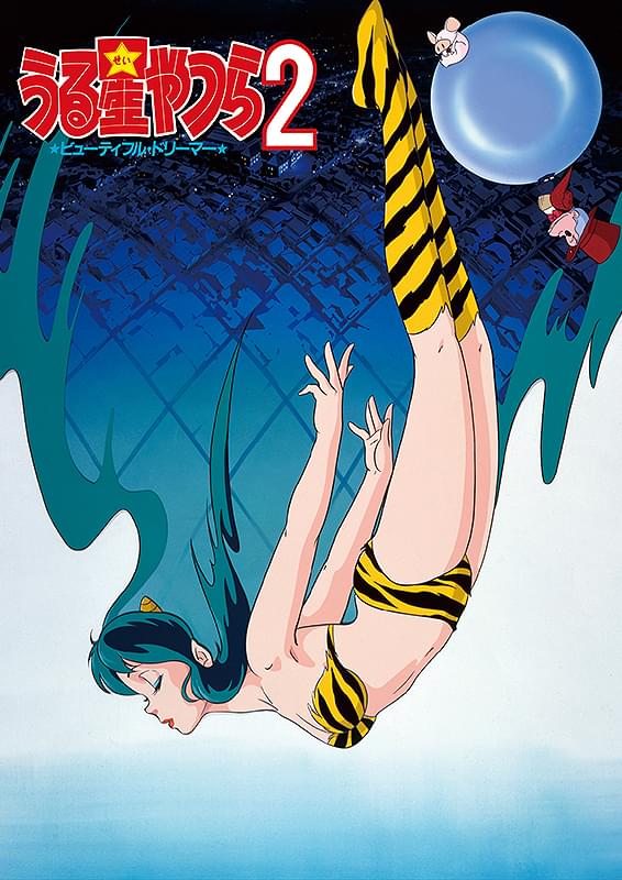 Lamù - Beautiful Dreamer (Oshii M