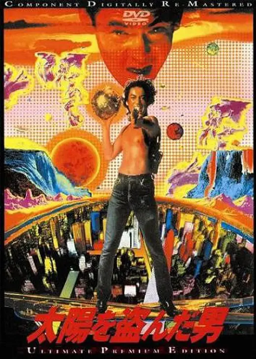 The Man Who Stole the Sun (Kazuhiko H