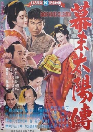 Sun in the Last Days of he Shogunate (Kawashima Y