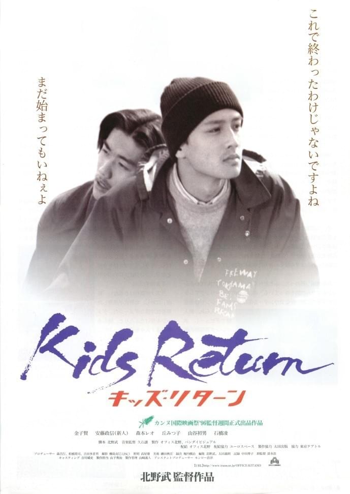 Kids Return (Kitano T